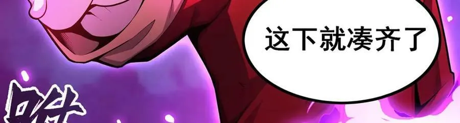 第349话 九龙之体 第139页