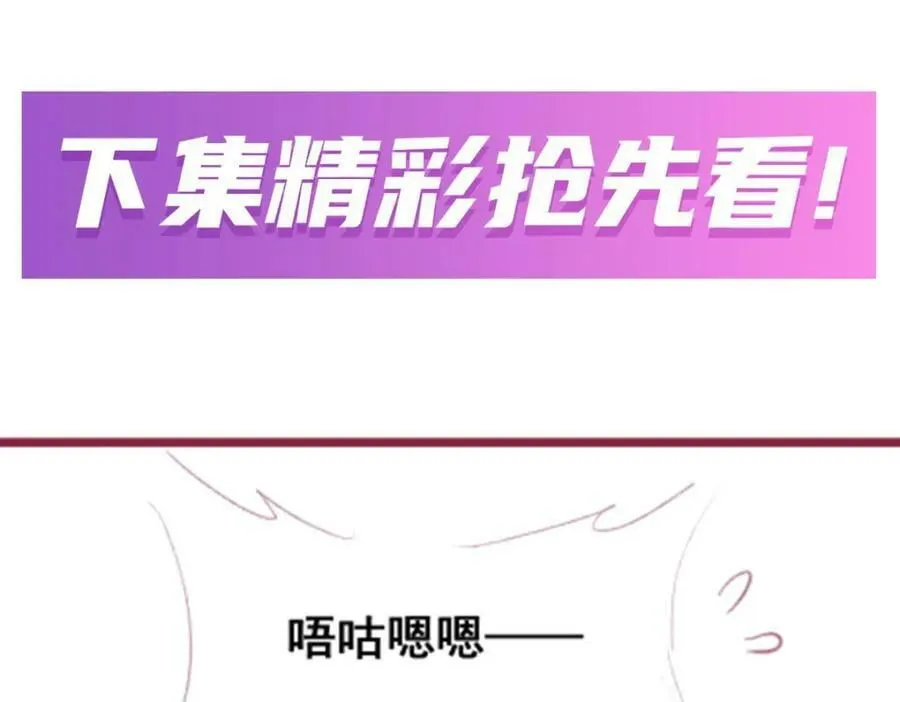 第349话 九龙之体 第142页