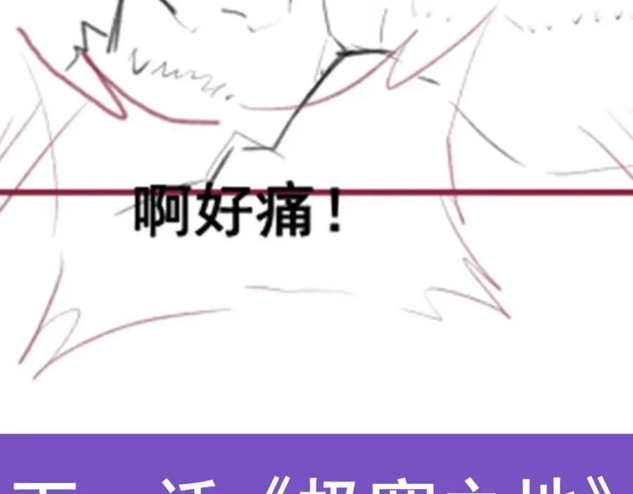 第349话 九龙之体 第150页