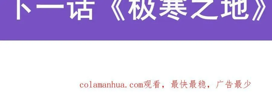 第349话 九龙之体 第151页