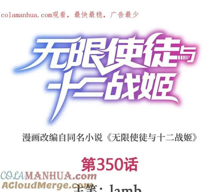 第350话 极寒之地 第1页
