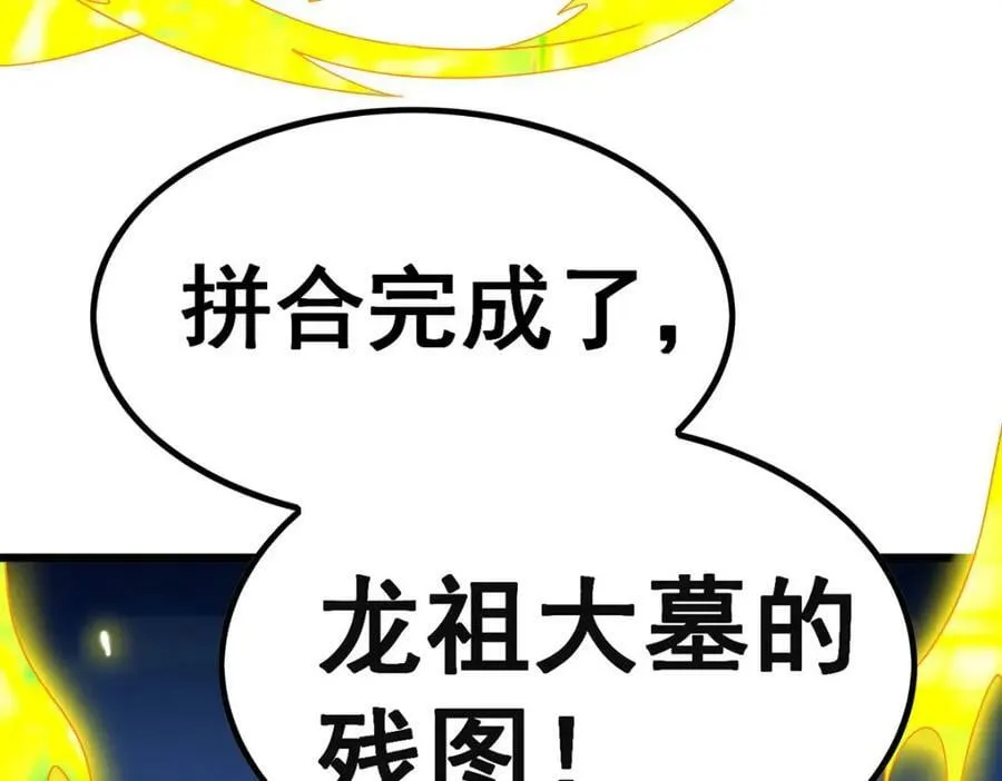 第350话 极寒之地 第10页