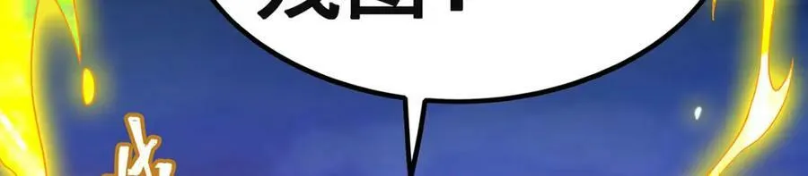 第350话 极寒之地 第11页