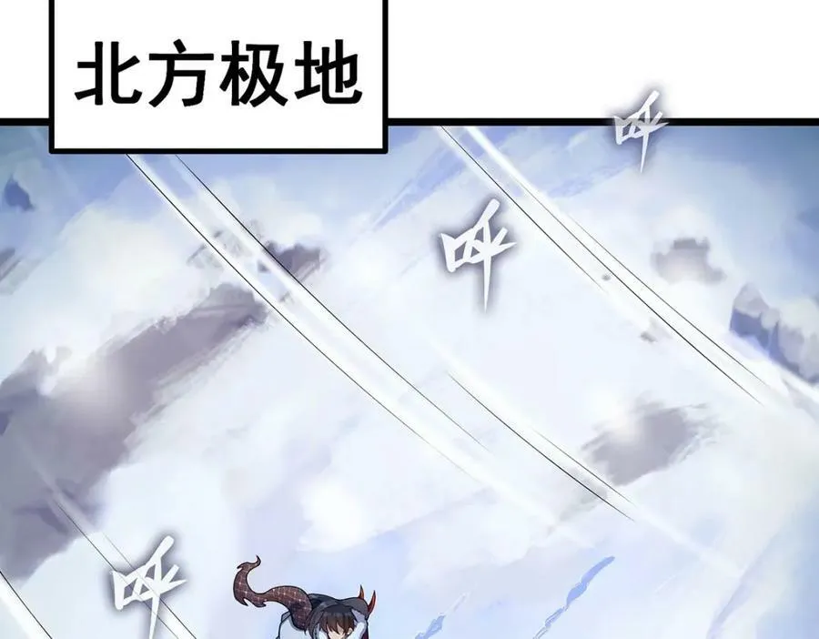 第350话 极寒之地 第24页