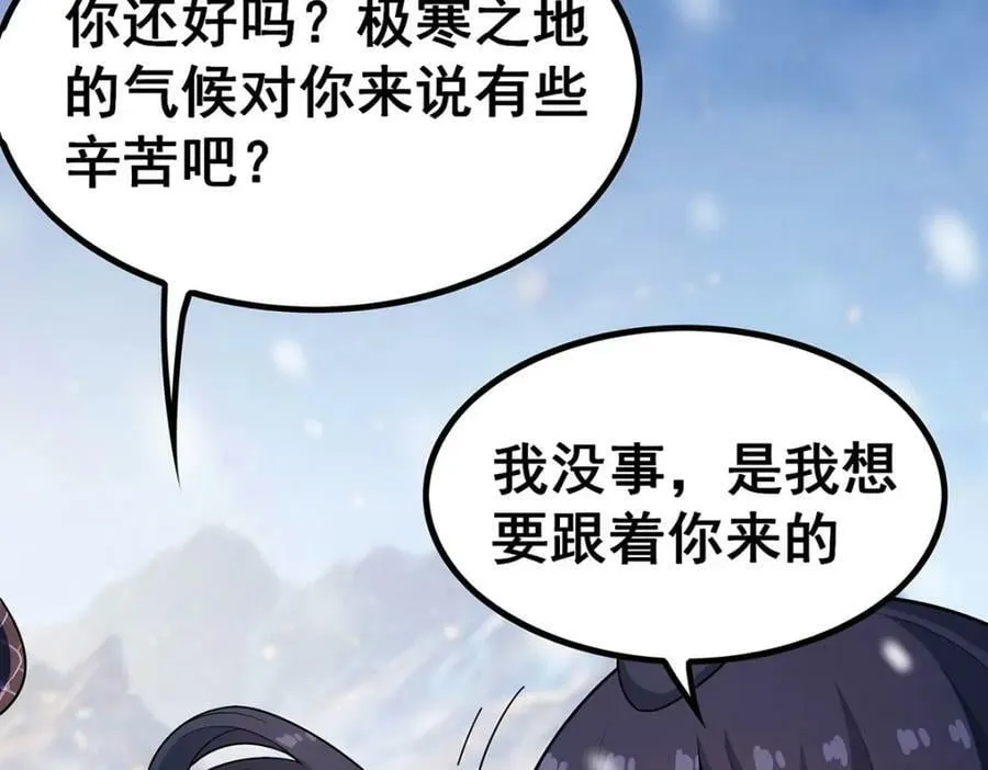 第350话 极寒之地 第30页