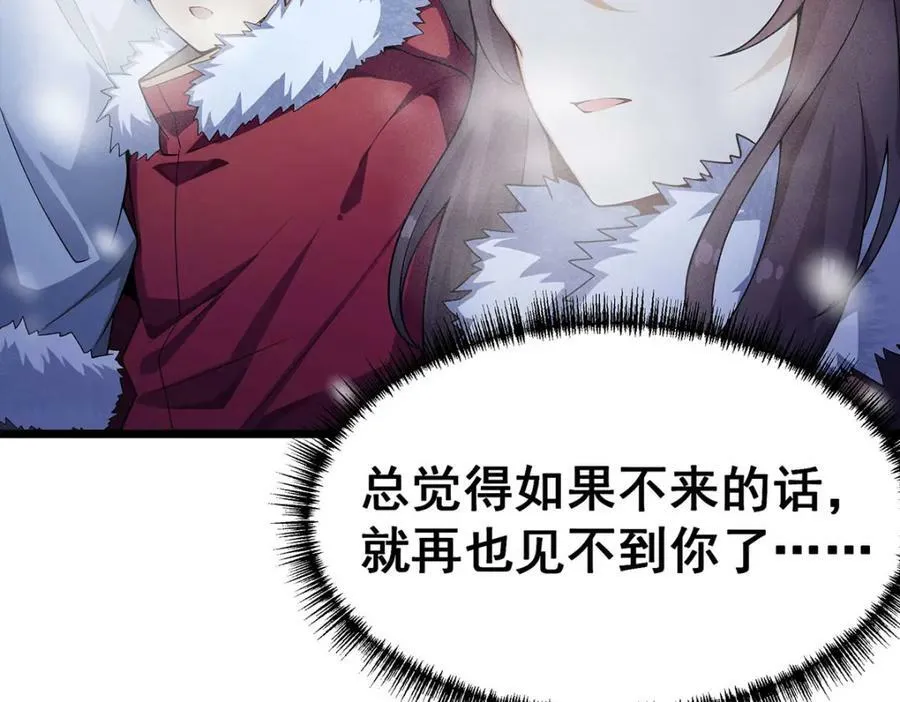 第350话 极寒之地 第32页