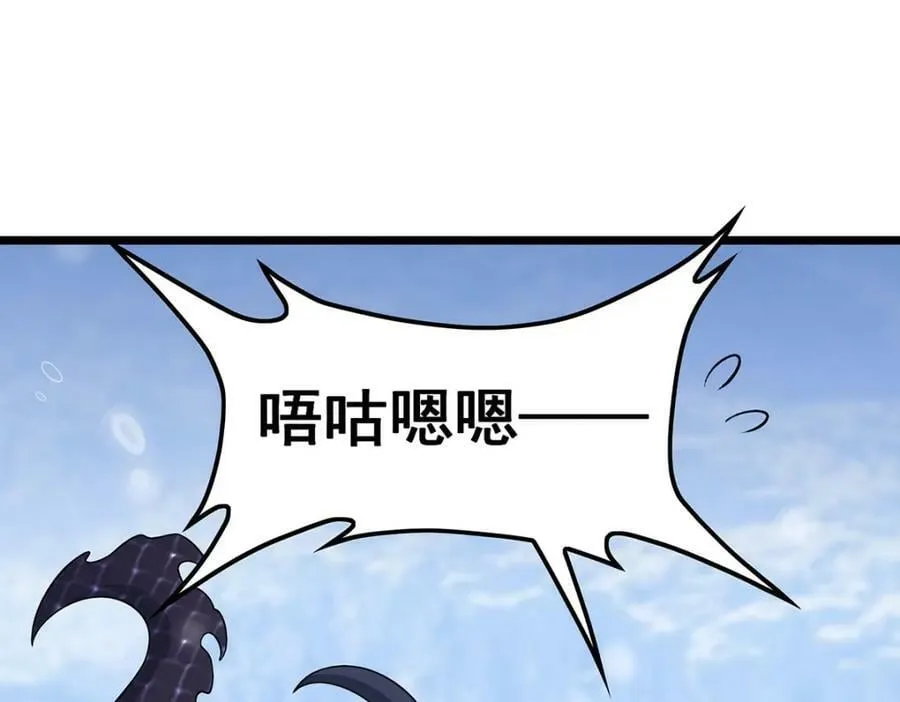 第350话 极寒之地 第34页