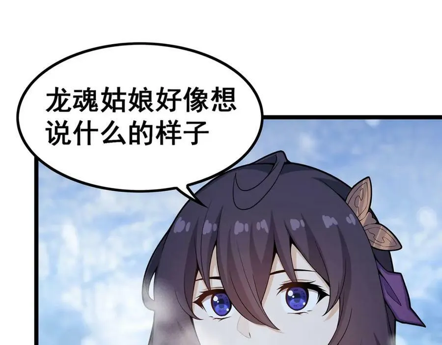 第350话 极寒之地 第38页