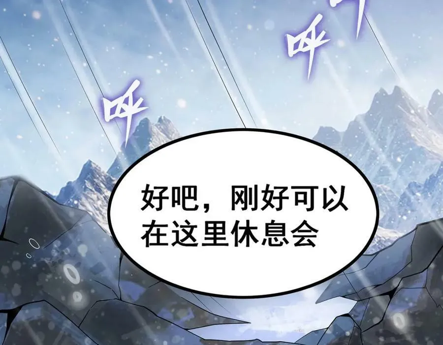 第350话 极寒之地 第42页