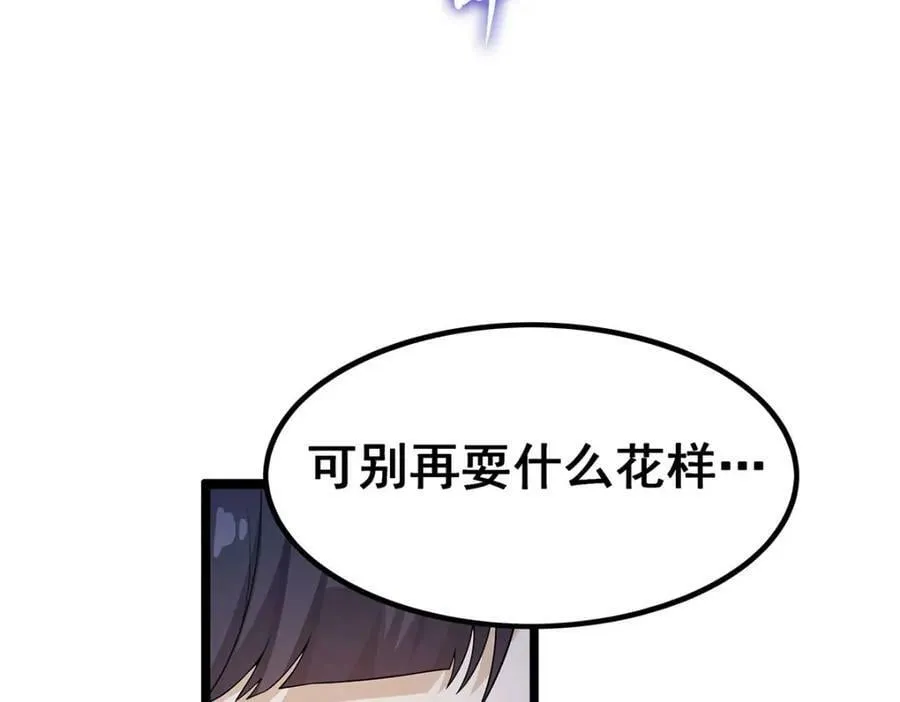 第350话 极寒之地 第46页