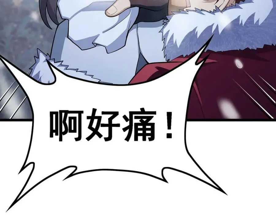 第350话 极寒之地 第50页