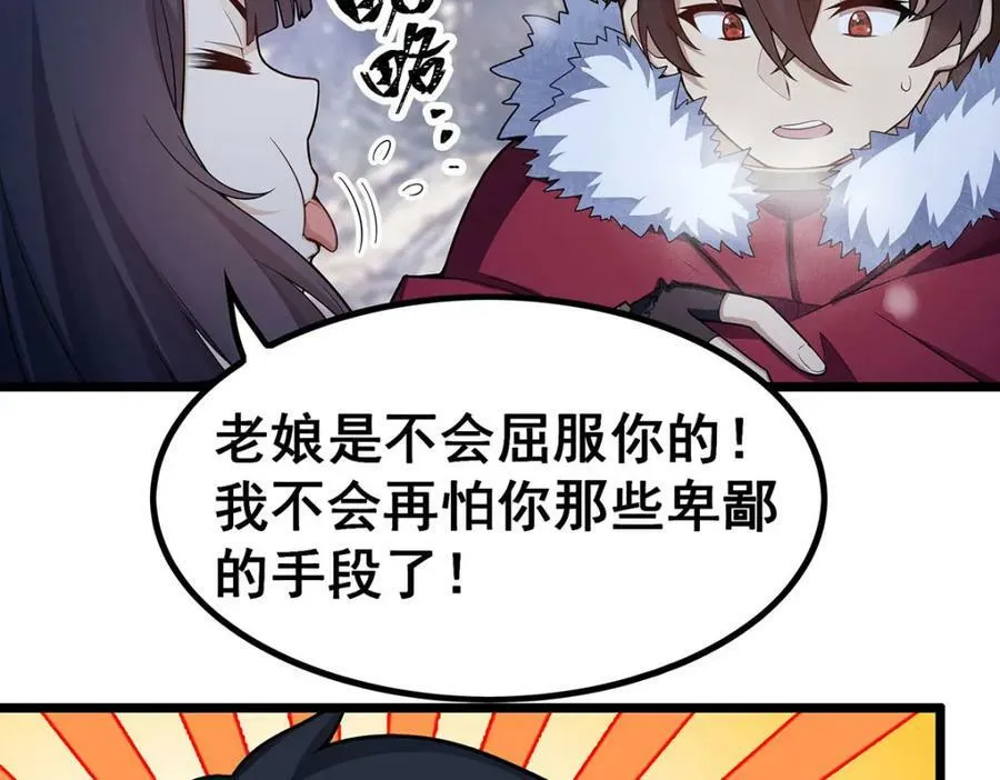 第350话 极寒之地 第54页