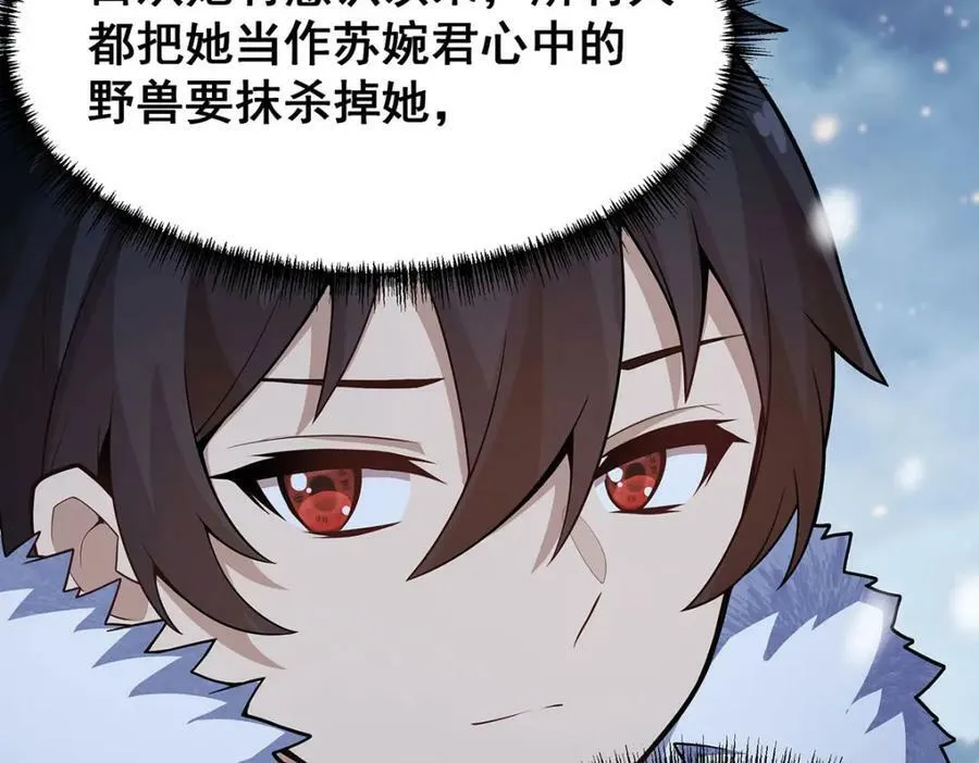 第350话 极寒之地 第74页