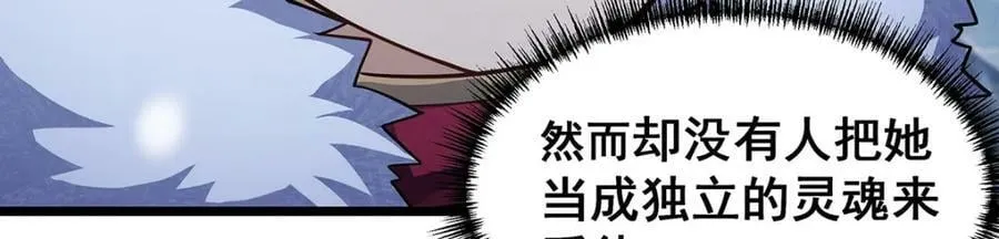 第350话 极寒之地 第75页