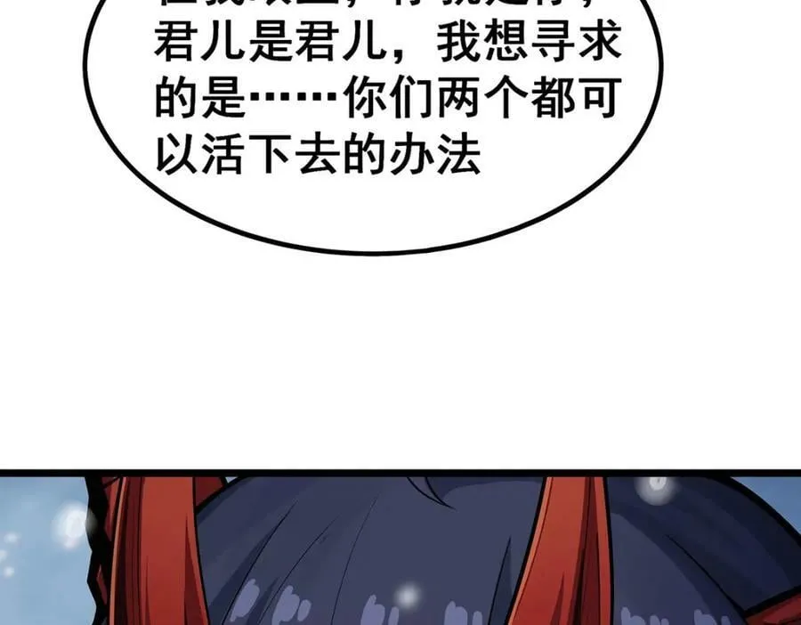 第350话 极寒之地 第80页