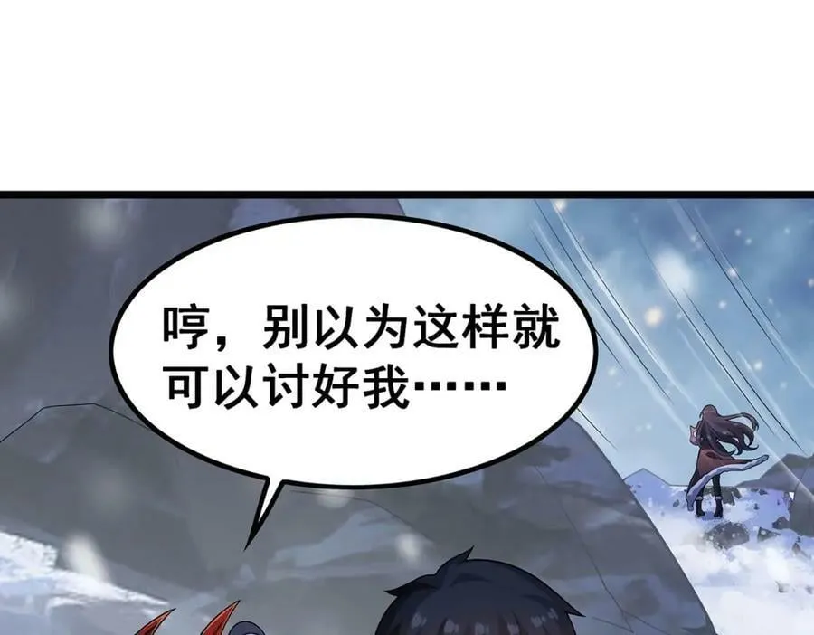 第350话 极寒之地 第84页
