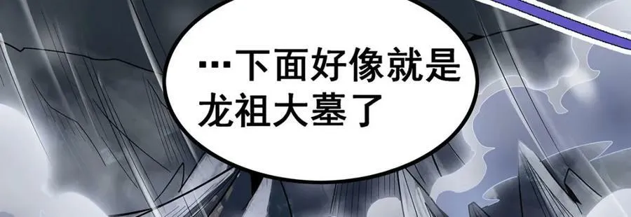 第350话 极寒之地 第87页