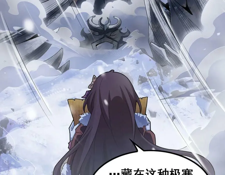 第350话 极寒之地 第88页