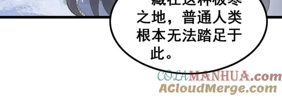 第350话 极寒之地 第89页