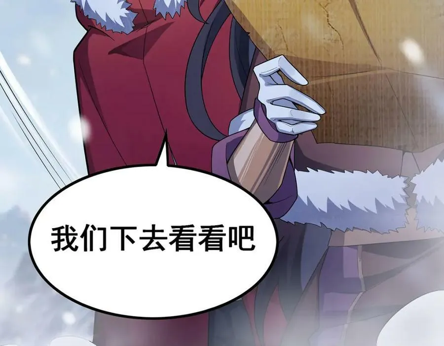 第350话 极寒之地 第92页