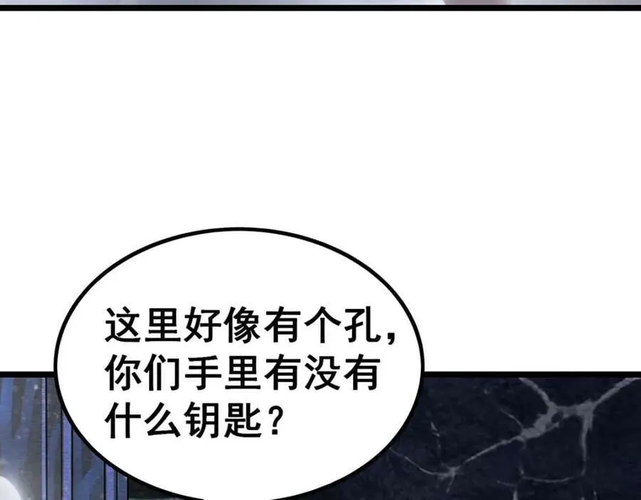 第350话 极寒之地 第104页