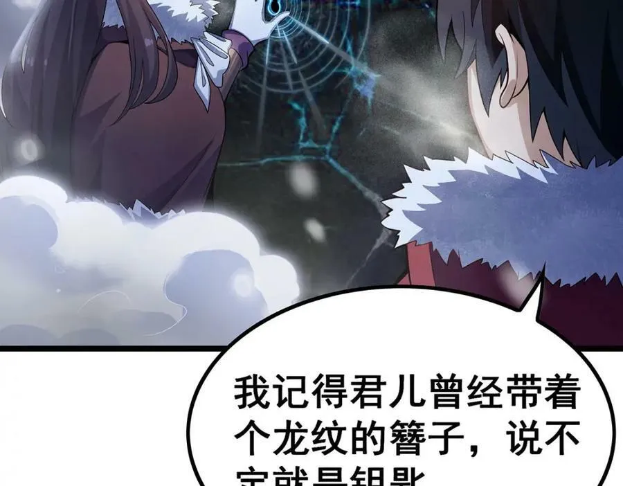 第350话 极寒之地 第106页