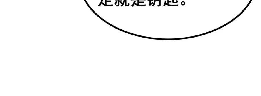 第350话 极寒之地 第107页
