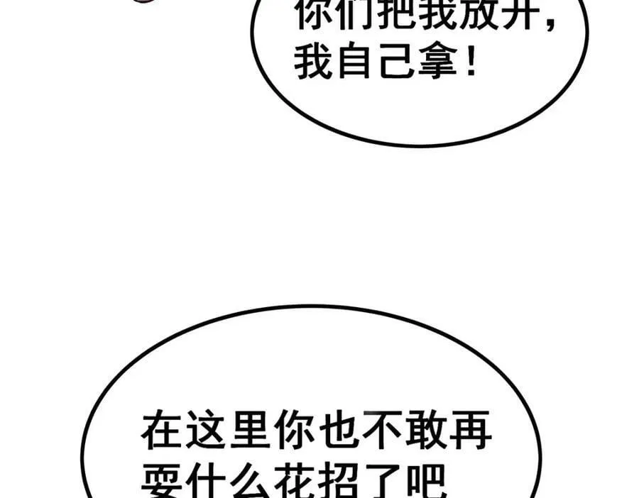 第350话 极寒之地 第114页