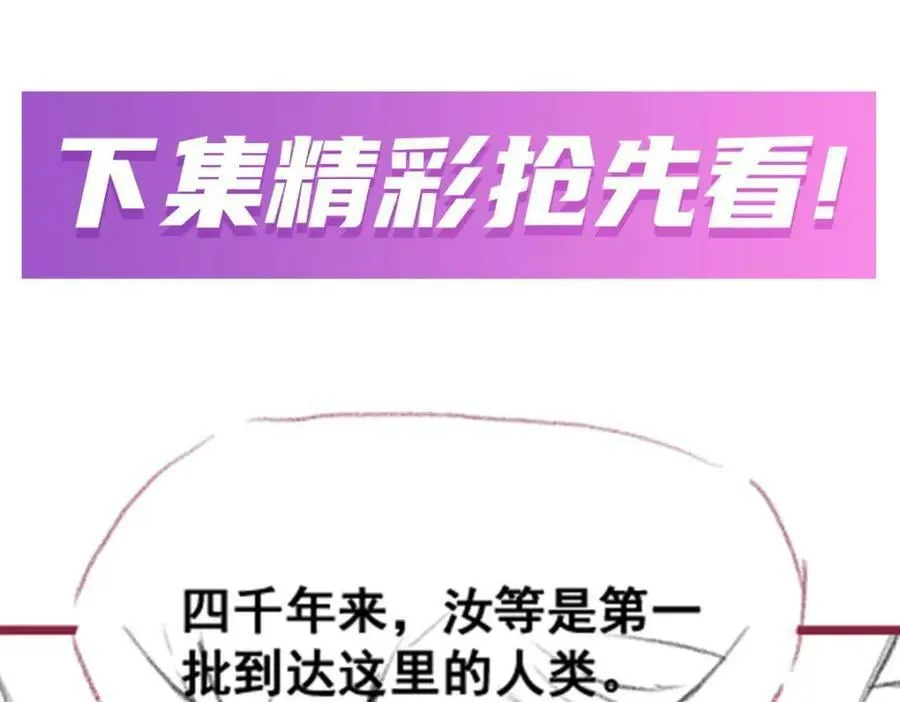第350话 极寒之地 第134页