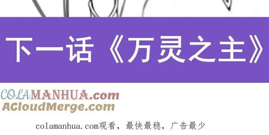 第350话 极寒之地 第141页