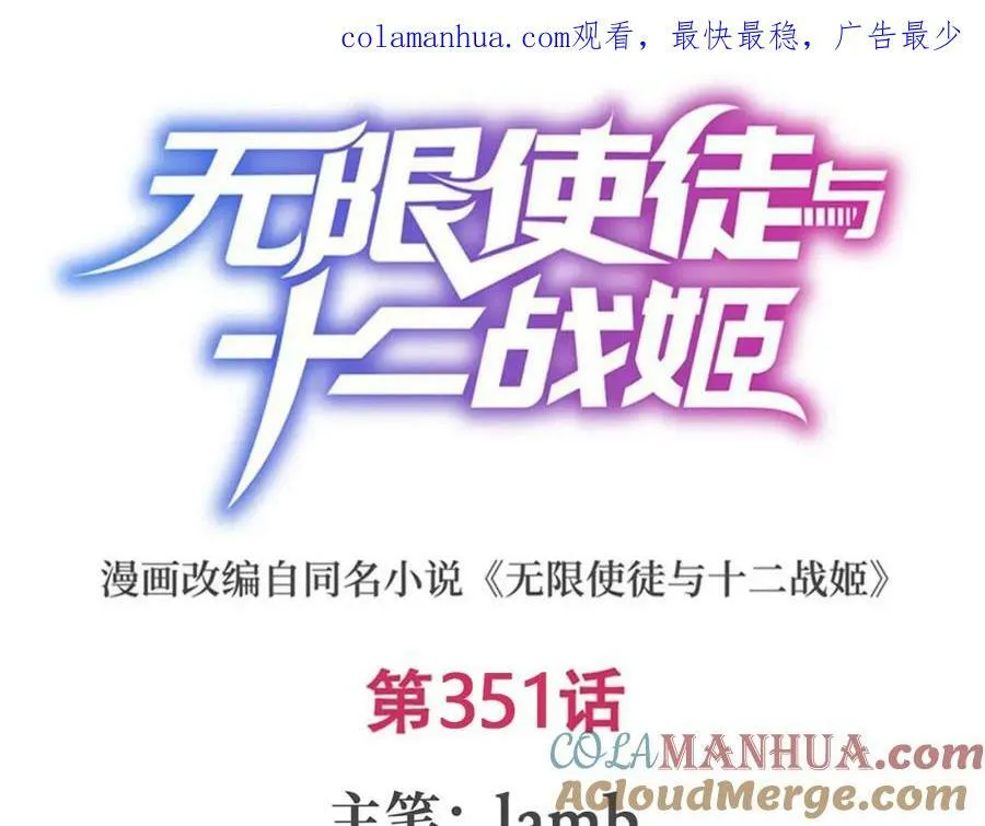 第351话 万灵之主 第1页