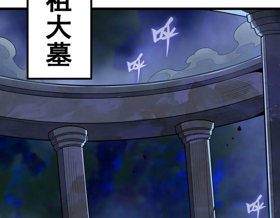 第351话 万灵之主 第10页