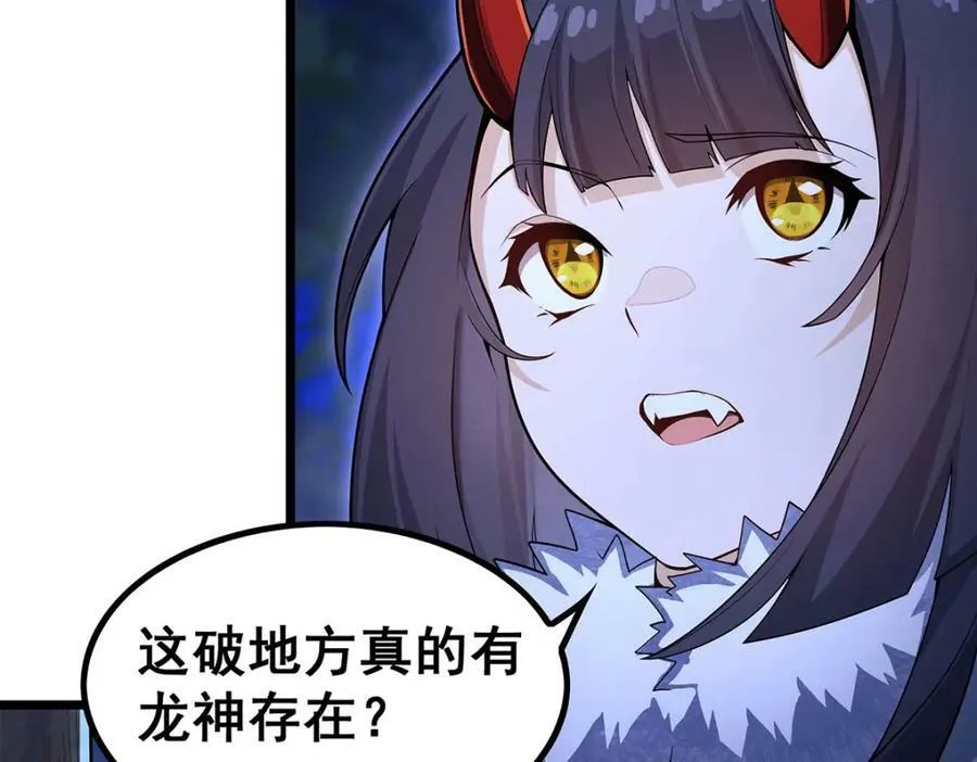 第351话 万灵之主 第16页
