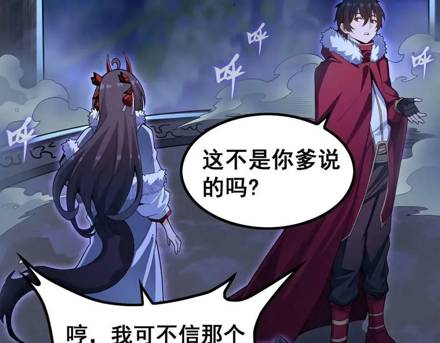 第351话 万灵之主 第18页