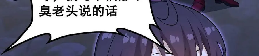 第351话 万灵之主 第19页