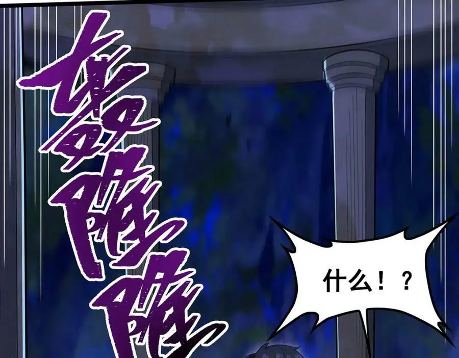 第351话 万灵之主 第24页