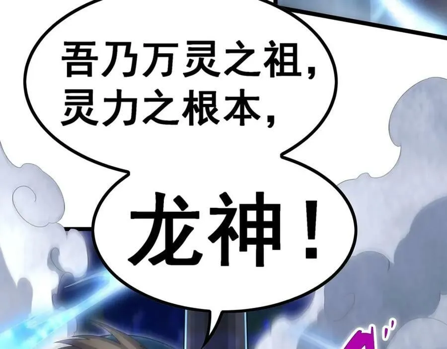 第351话 万灵之主 第30页