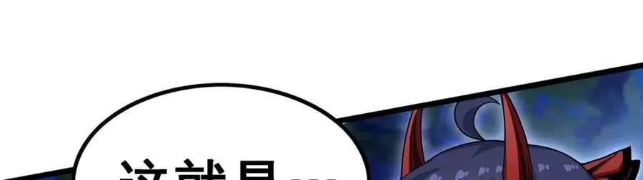 第351话 万灵之主 第35页