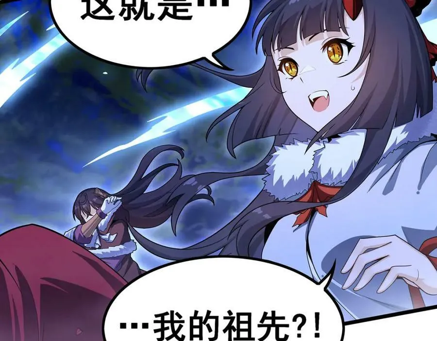 第351话 万灵之主 第36页