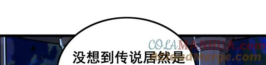 第351话 万灵之主 第41页