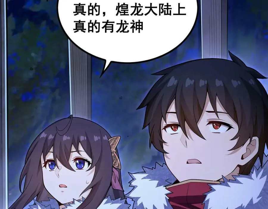 第351话 万灵之主 第42页