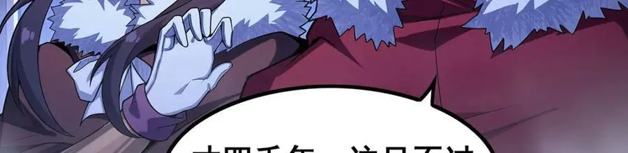 第351话 万灵之主 第43页