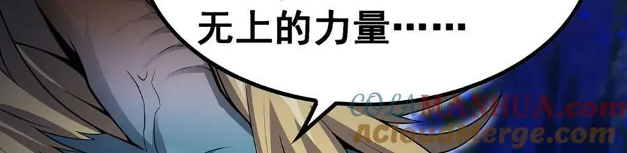 第351话 万灵之主 第45页