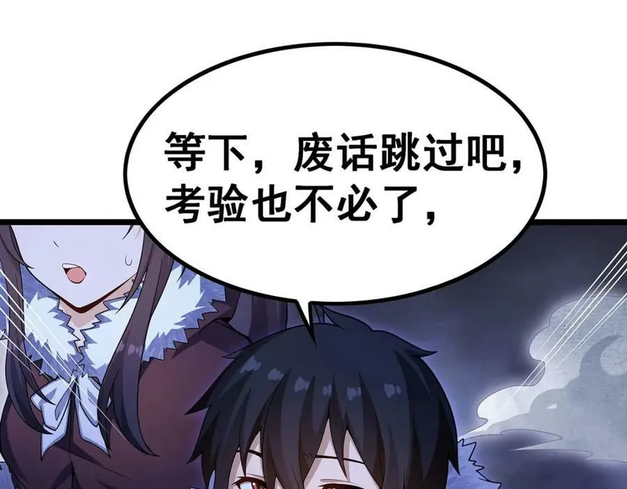第351话 万灵之主 第48页