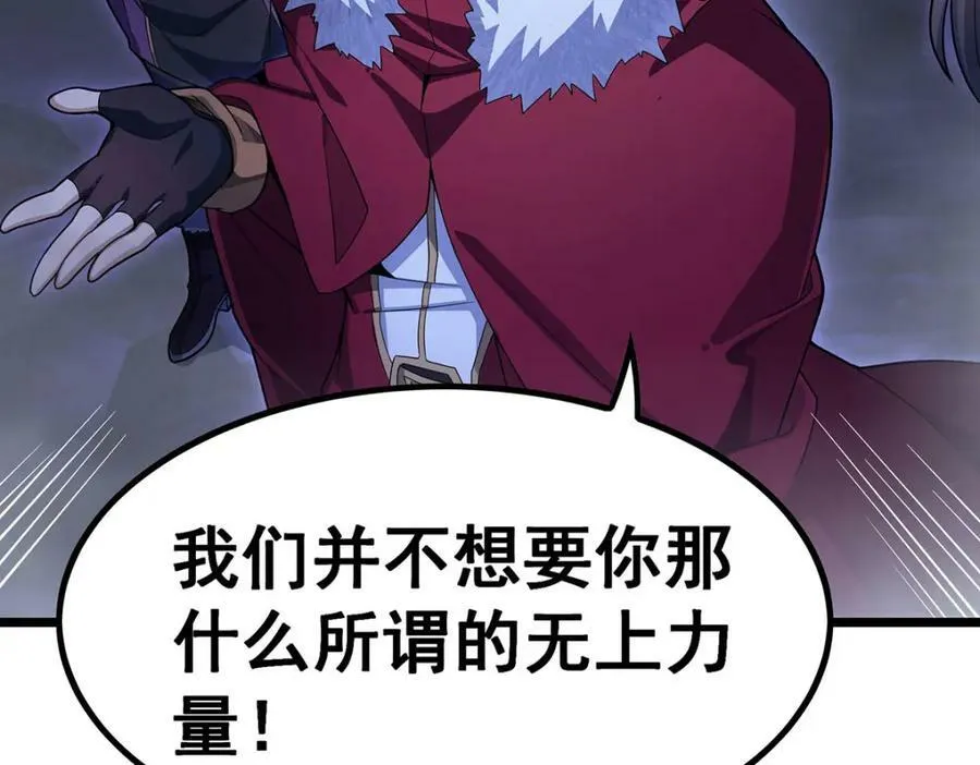 第351话 万灵之主 第50页