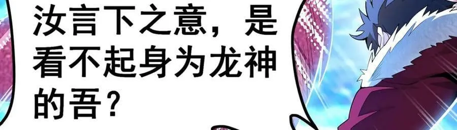 第351话 万灵之主 第55页