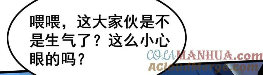 第351话 万灵之主 第57页