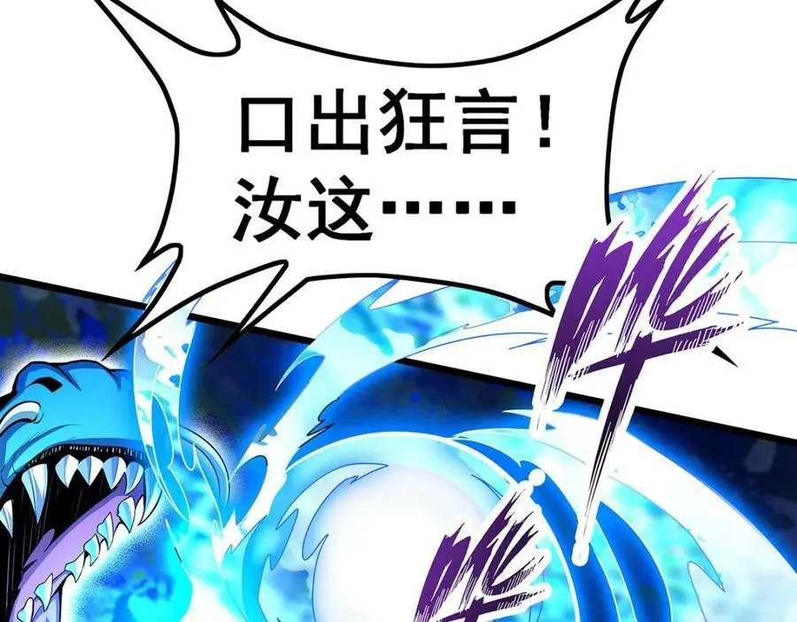 第351话 万灵之主 第60页