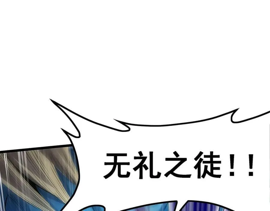 第351话 万灵之主 第62页