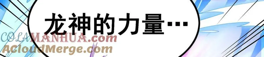 第351话 万灵之主 第73页
